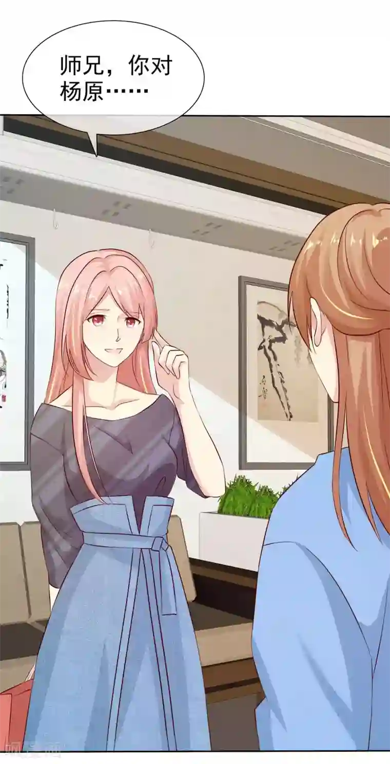 宠你如蜜：少帅追妻第83话 我有喜欢的人了