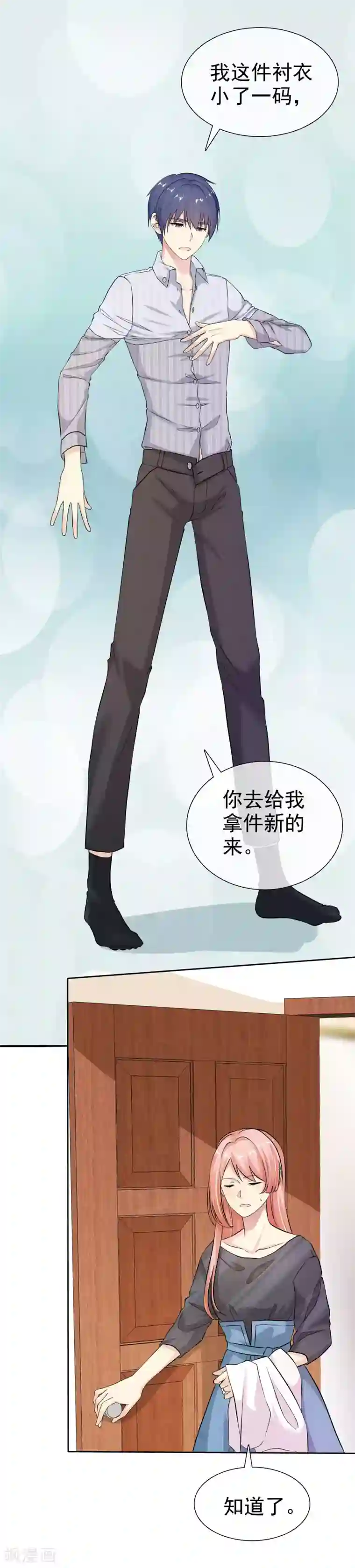 宠你如蜜：少帅追妻第83话 我有喜欢的人了