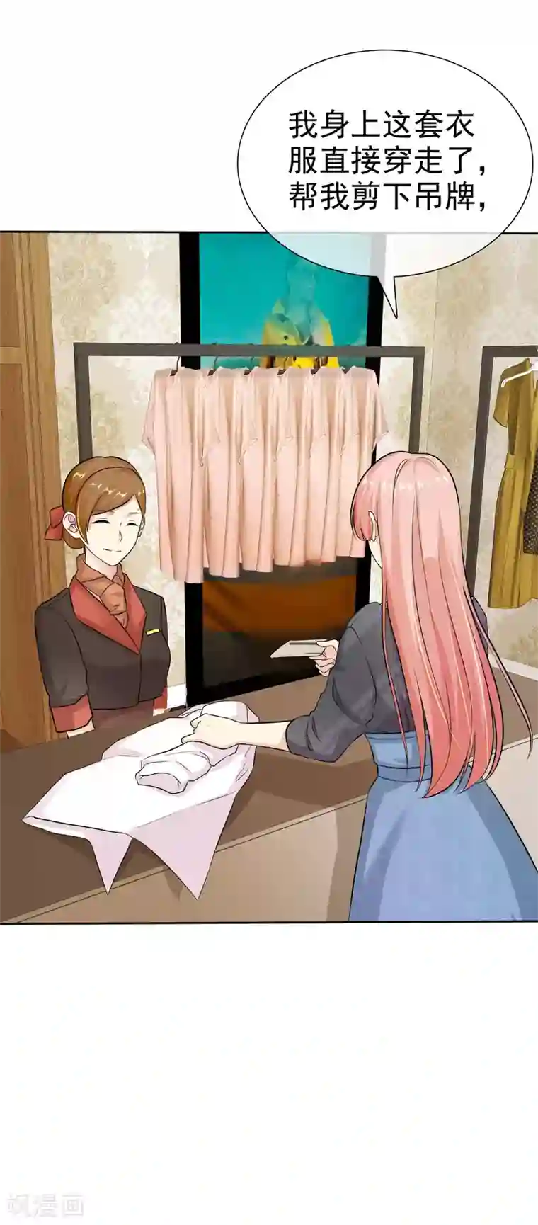 宠你如蜜：少帅追妻第83话 我有喜欢的人了