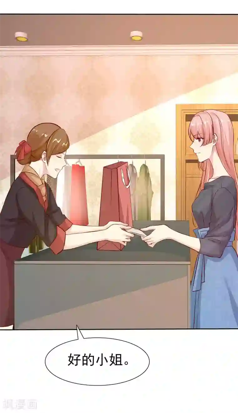 宠你如蜜：少帅追妻第83话 我有喜欢的人了