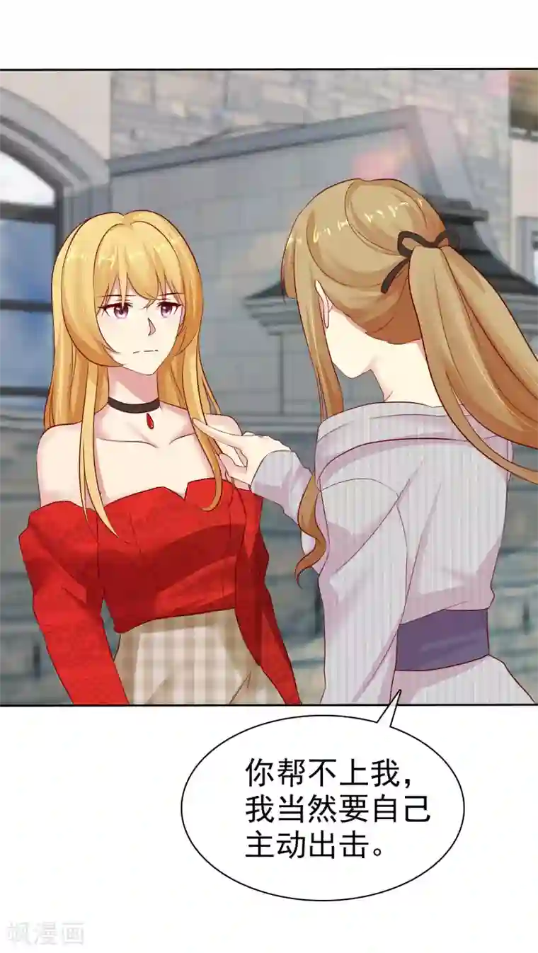 宠你如蜜：少帅追妻第84话 你就是利用我