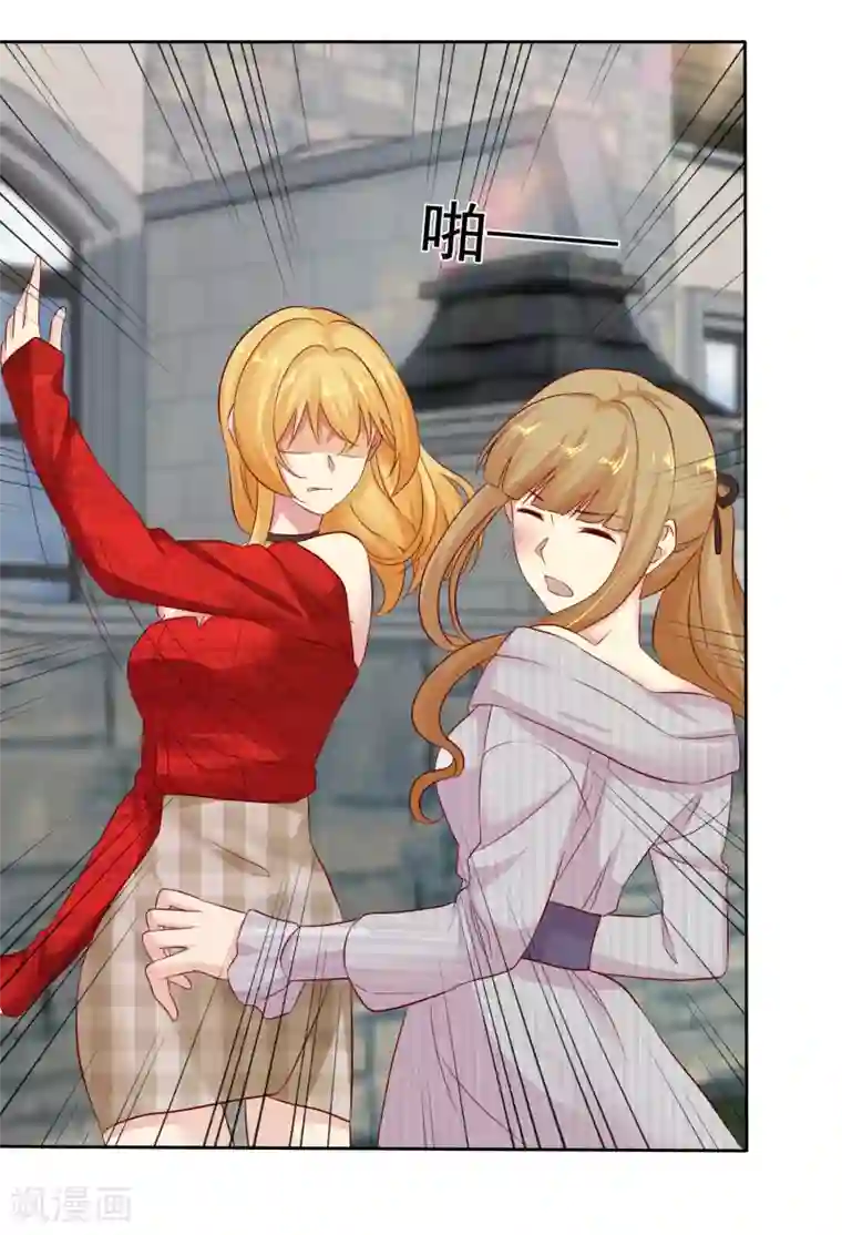 宠你如蜜：少帅追妻第84话 你就是利用我