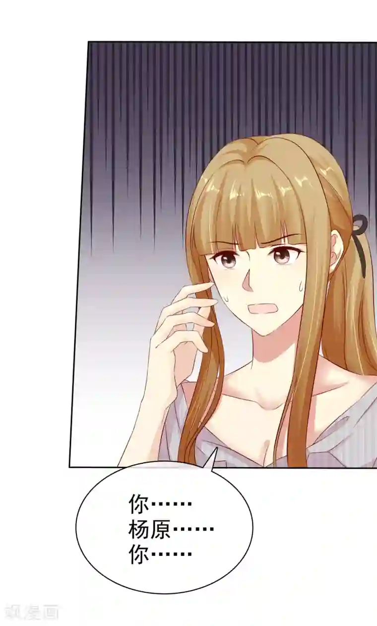 宠你如蜜：少帅追妻第84话 你就是利用我