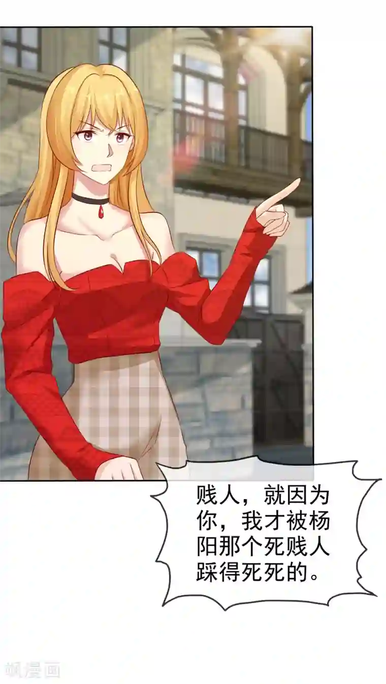 宠你如蜜：少帅追妻第84话 你就是利用我