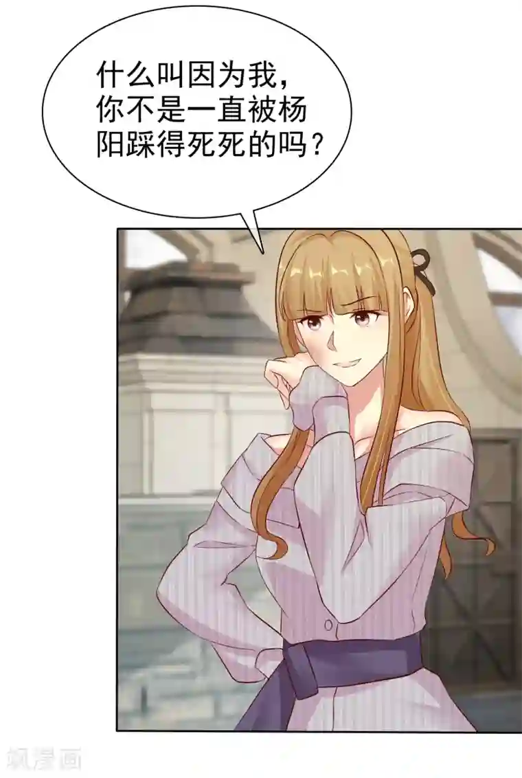 宠你如蜜：少帅追妻第84话 你就是利用我