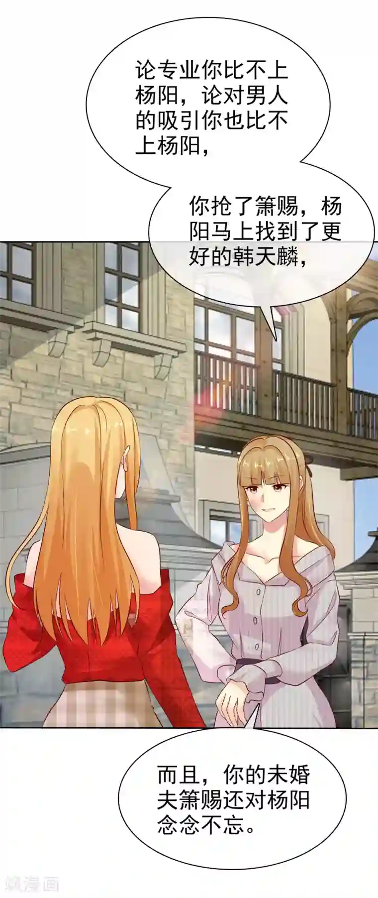 宠你如蜜：少帅追妻第84话 你就是利用我