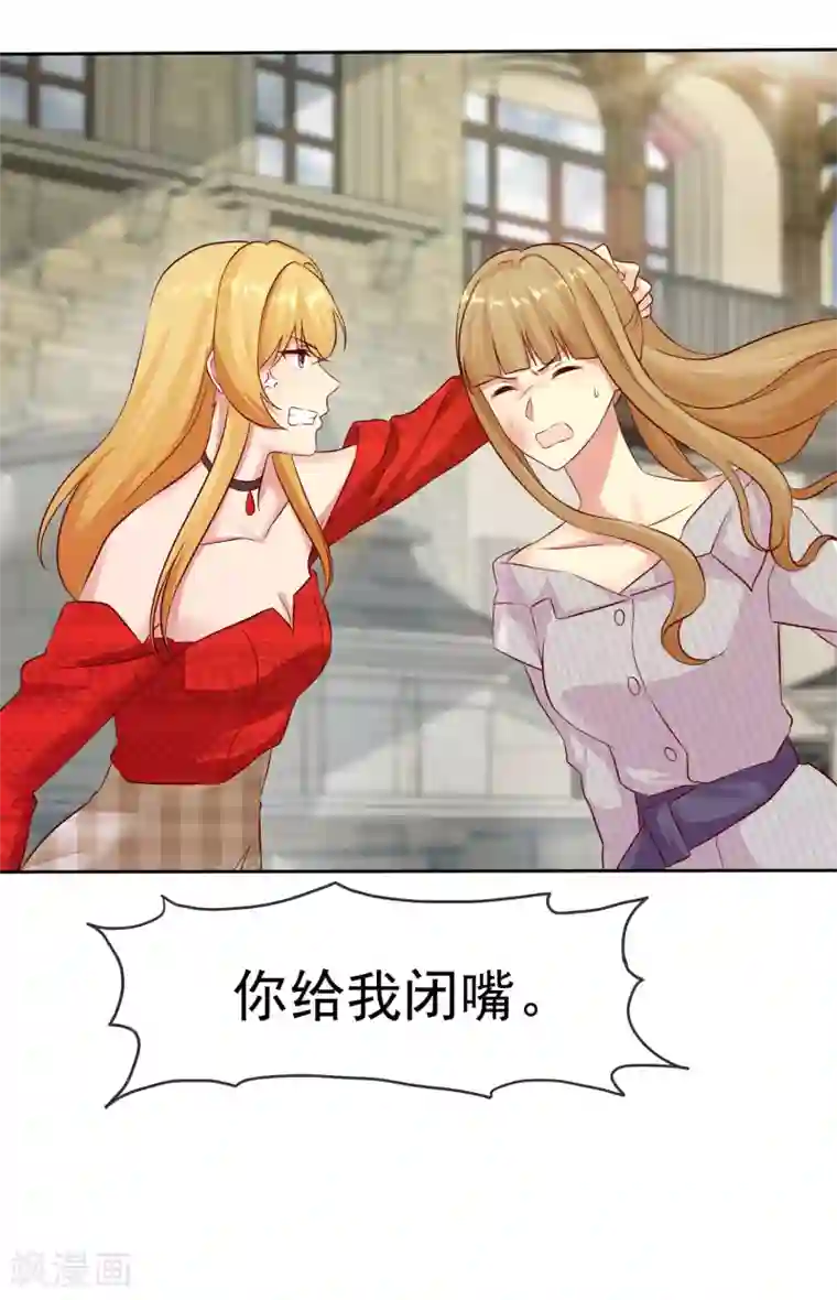 宠你如蜜：少帅追妻第84话 你就是利用我