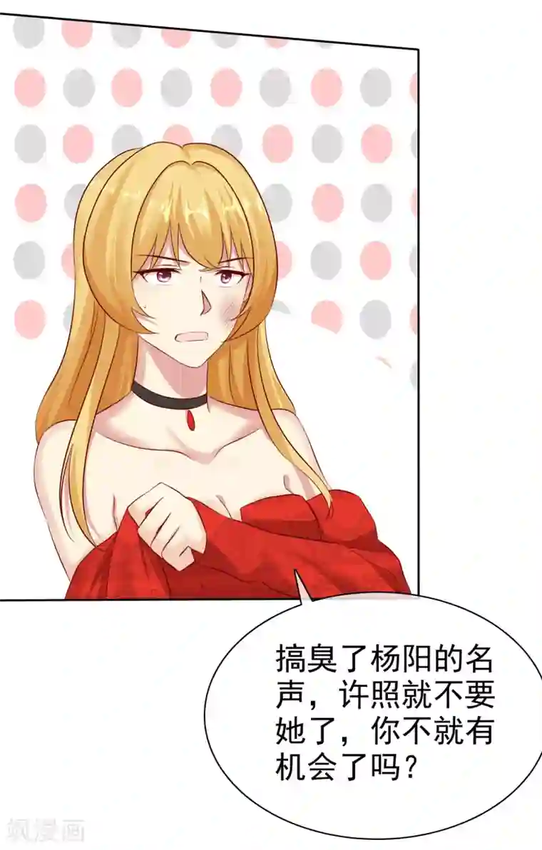 宠你如蜜：少帅追妻第84话 你就是利用我