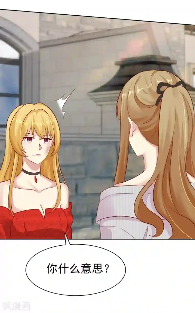 宠你如蜜：少帅追妻第84话 你就是利用我