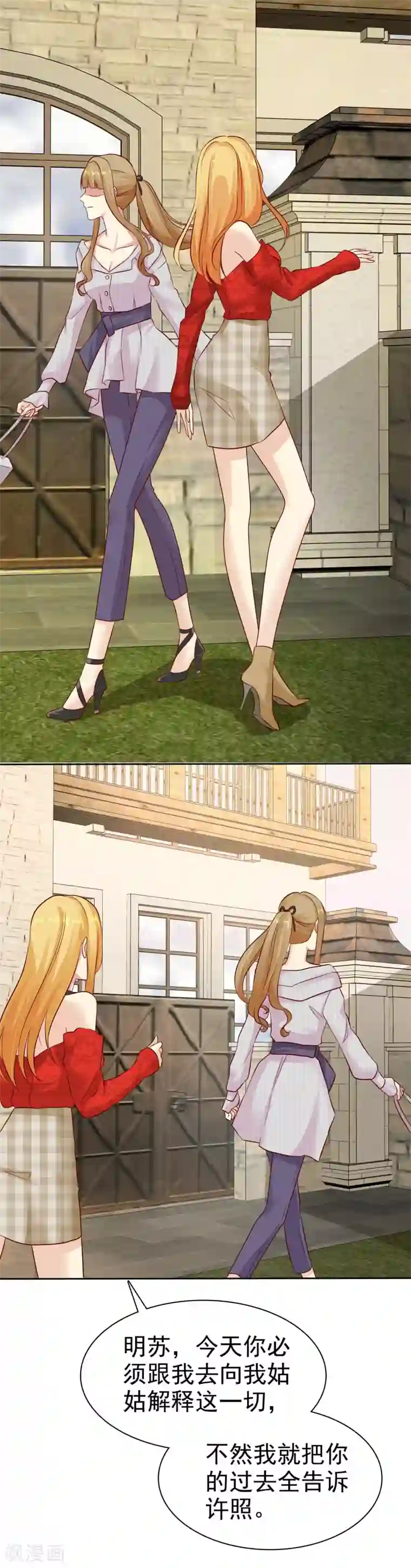 宠你如蜜：少帅追妻第84话 你就是利用我