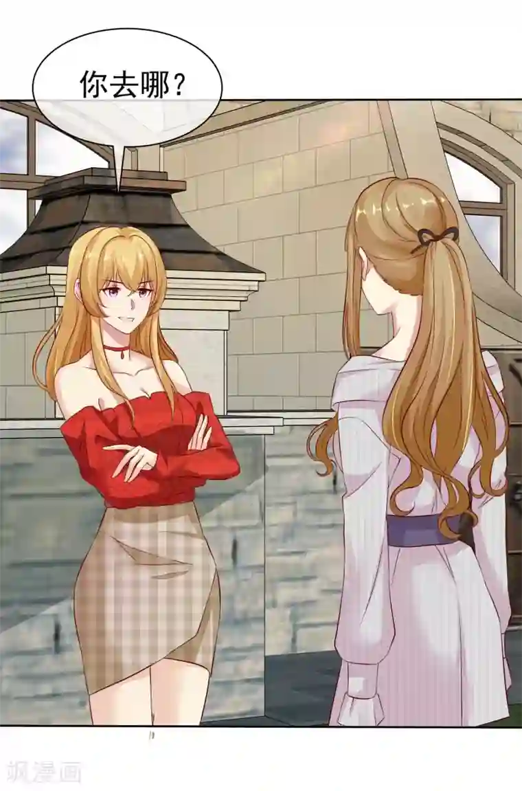 宠你如蜜：少帅追妻第84话 你就是利用我