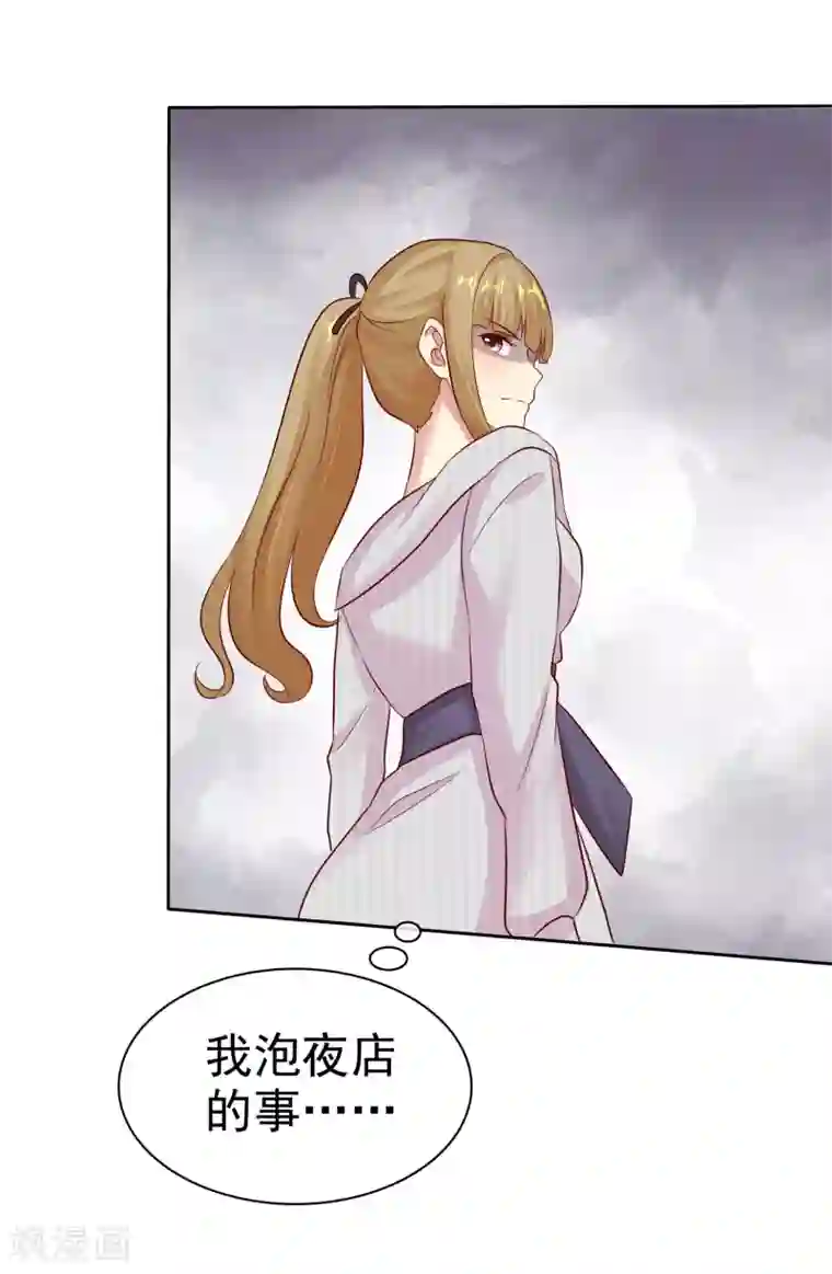 宠你如蜜：少帅追妻第84话 你就是利用我