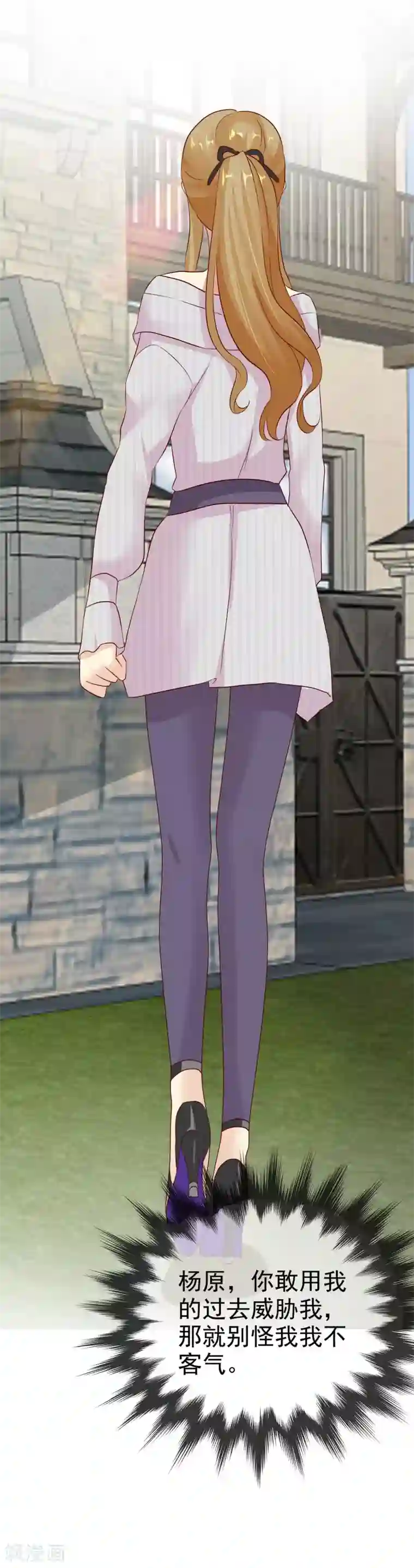 宠你如蜜：少帅追妻第84话 你就是利用我