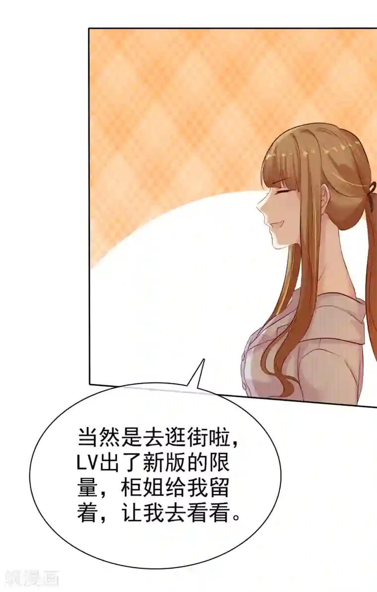 宠你如蜜：少帅追妻第84话 你就是利用我