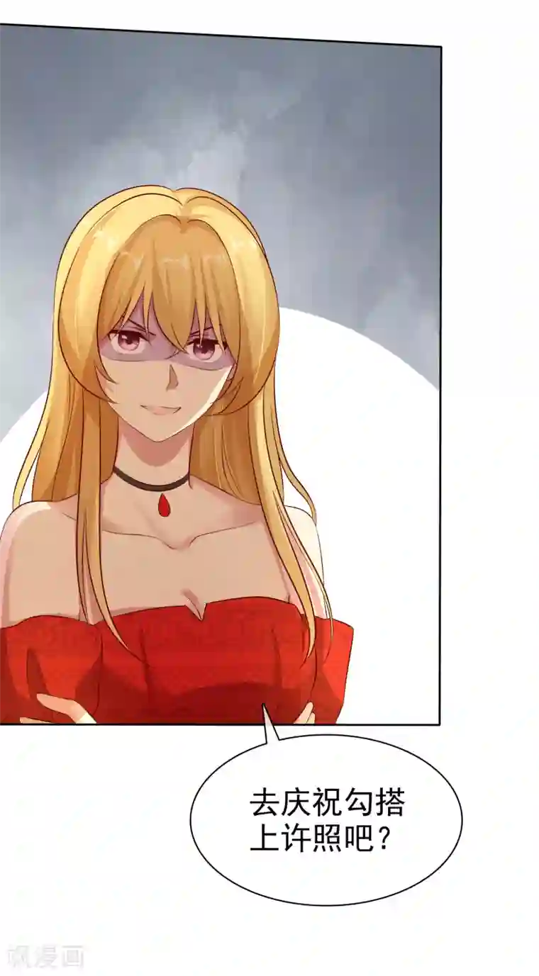 宠你如蜜：少帅追妻第84话 你就是利用我