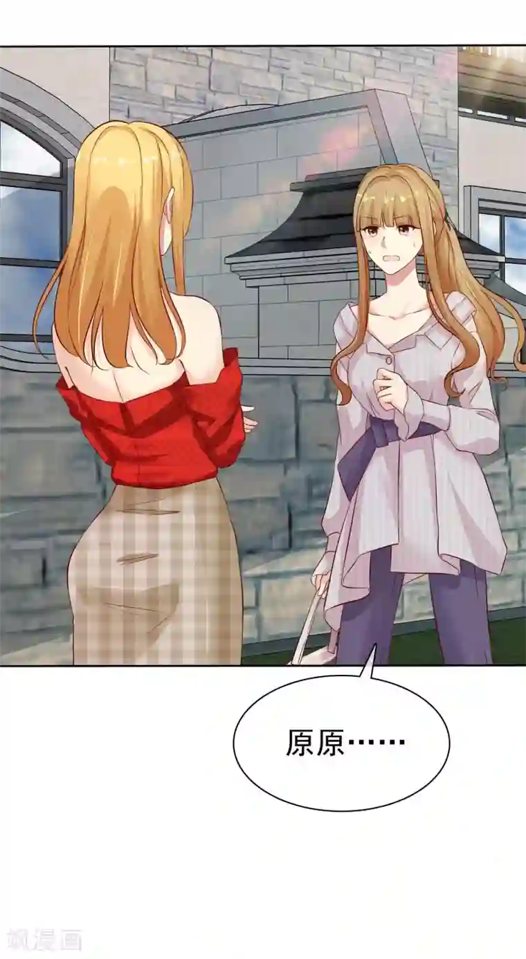 宠你如蜜：少帅追妻第84话 你就是利用我