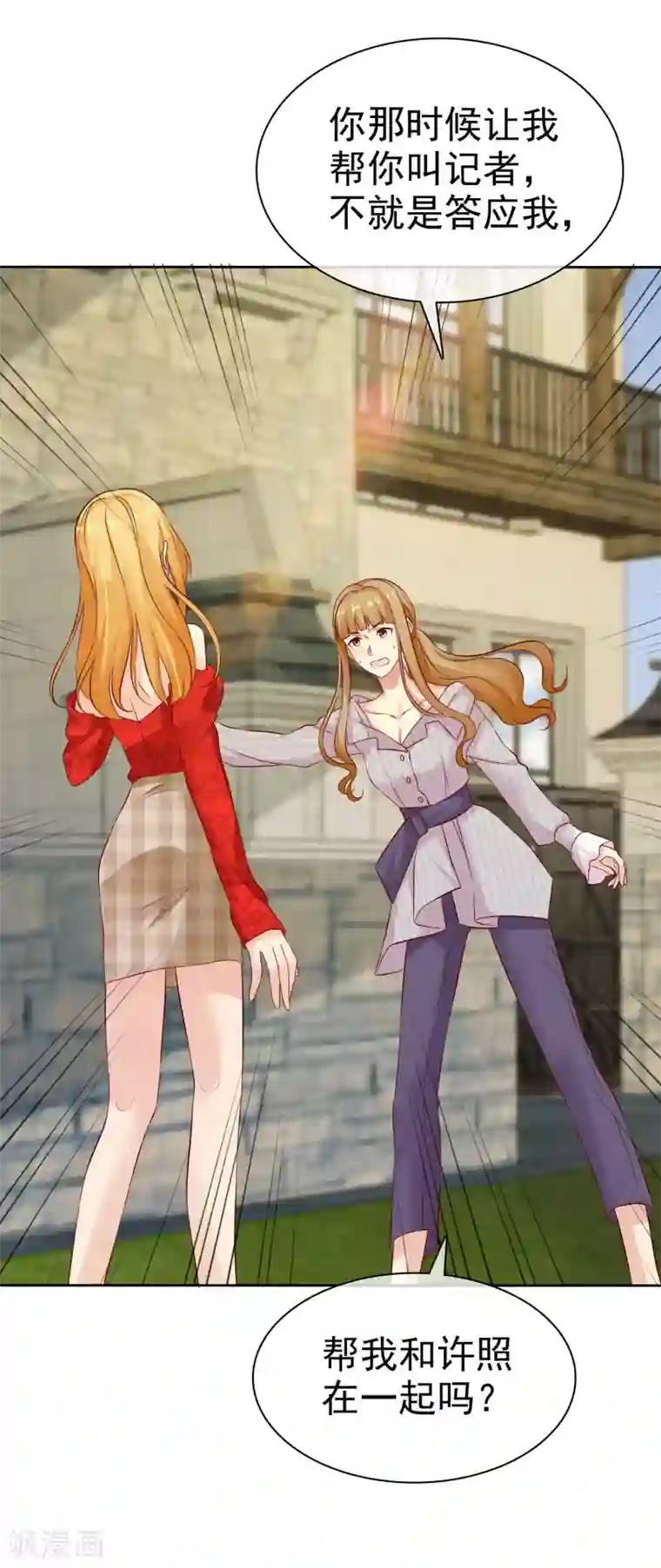 宠你如蜜：少帅追妻第84话 你就是利用我