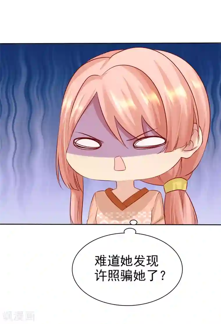 宠你如蜜：少帅追妻第85话 杨阳，我喜欢你