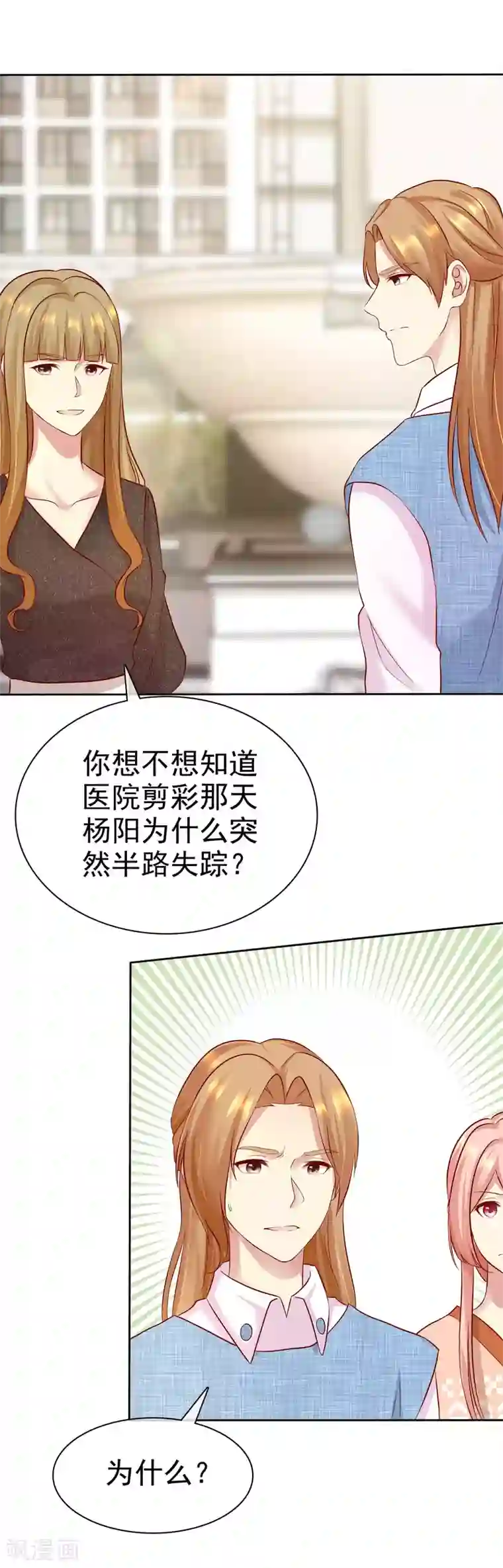 宠你如蜜：少帅追妻第85话 杨阳，我喜欢你