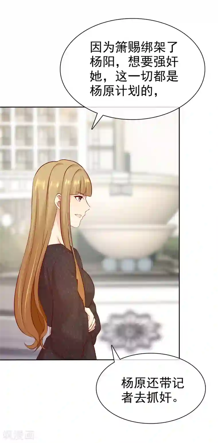 宠你如蜜：少帅追妻第85话 杨阳，我喜欢你