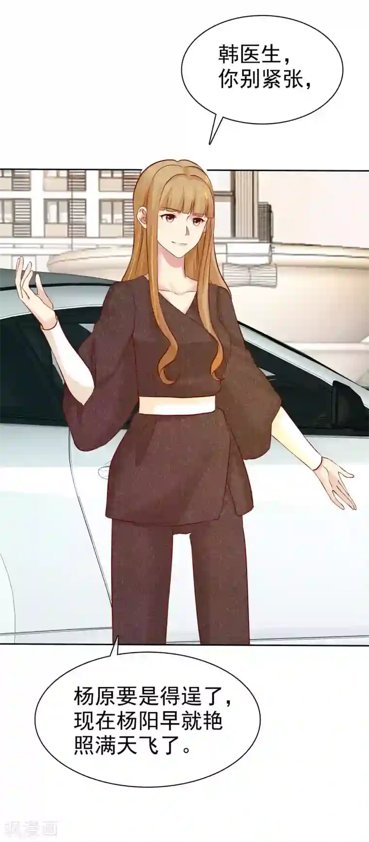 宠你如蜜：少帅追妻第85话 杨阳，我喜欢你