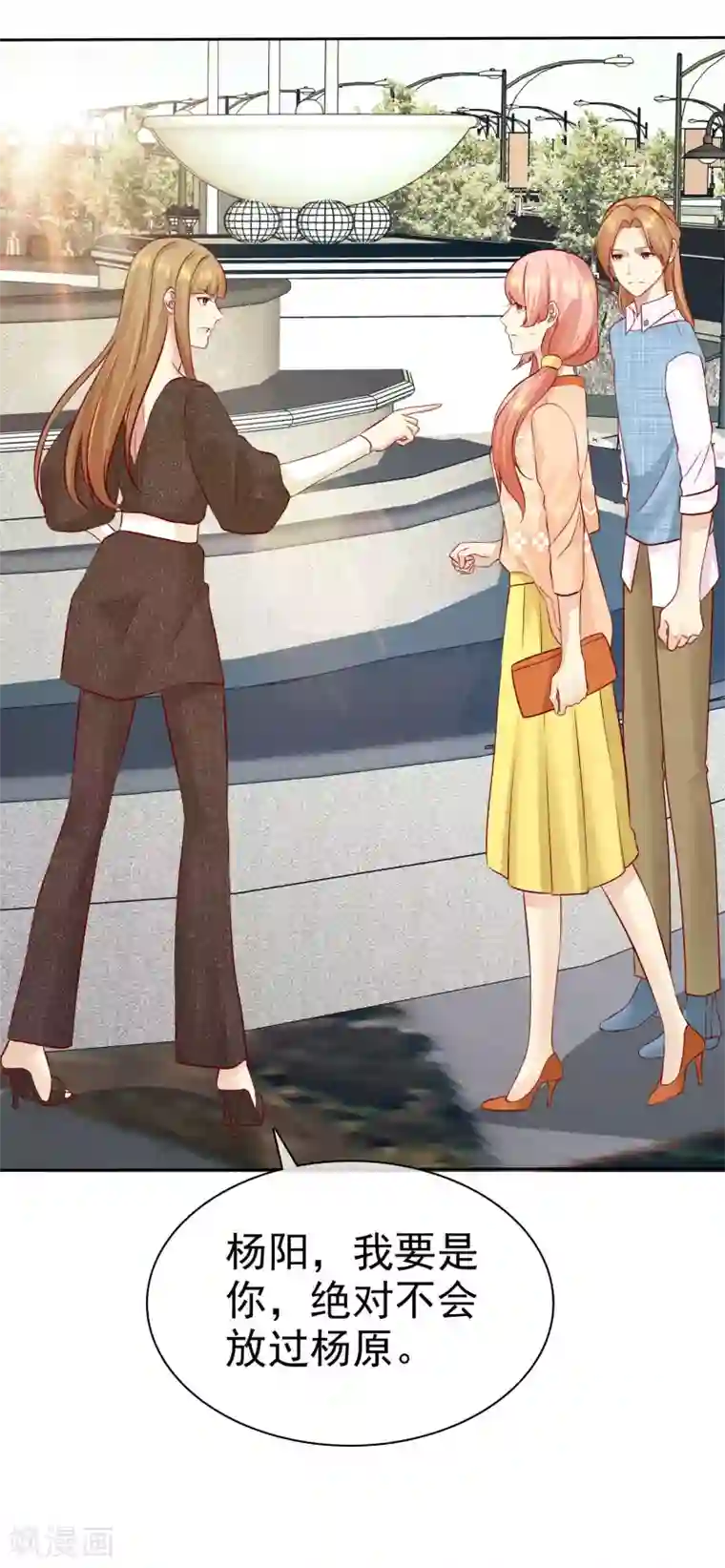 宠你如蜜：少帅追妻第85话 杨阳，我喜欢你