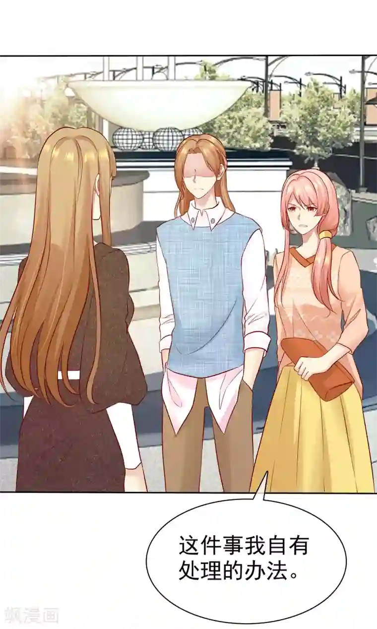 宠你如蜜：少帅追妻第85话 杨阳，我喜欢你