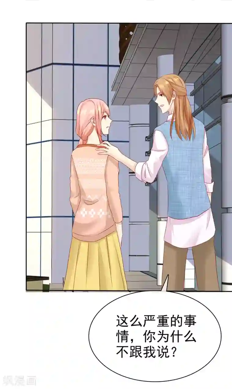 宠你如蜜：少帅追妻第85话 杨阳，我喜欢你