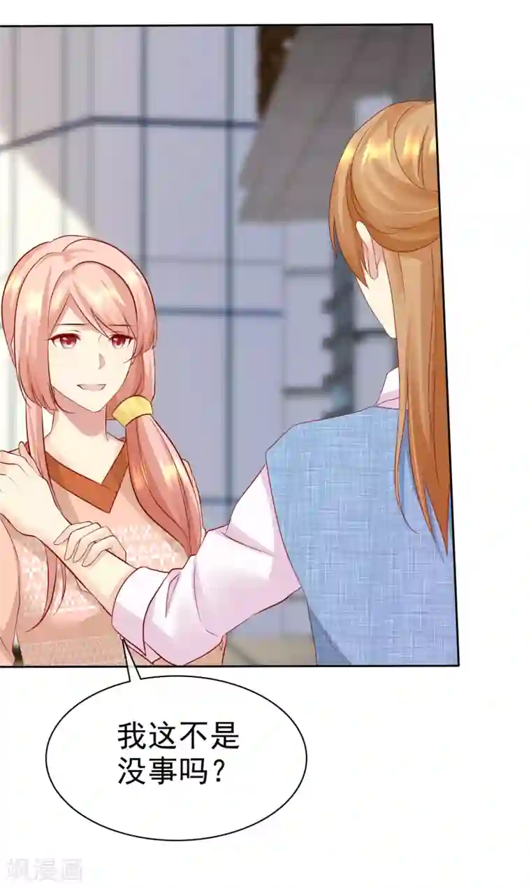 宠你如蜜：少帅追妻第85话 杨阳，我喜欢你