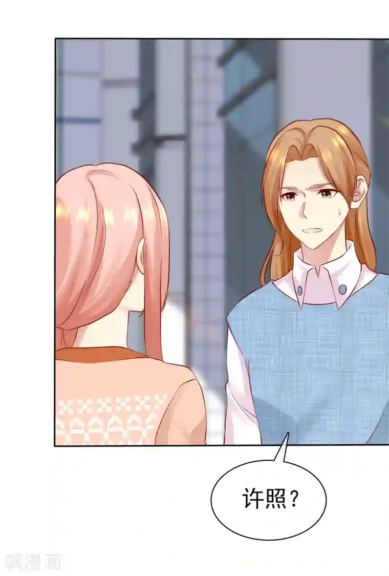 宠你如蜜：少帅追妻第85话 杨阳，我喜欢你