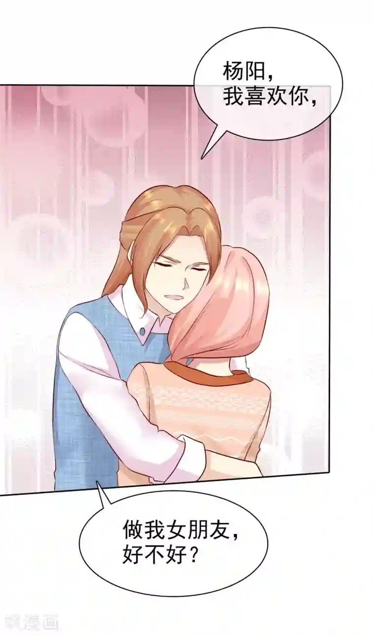 宠你如蜜：少帅追妻第85话 杨阳，我喜欢你