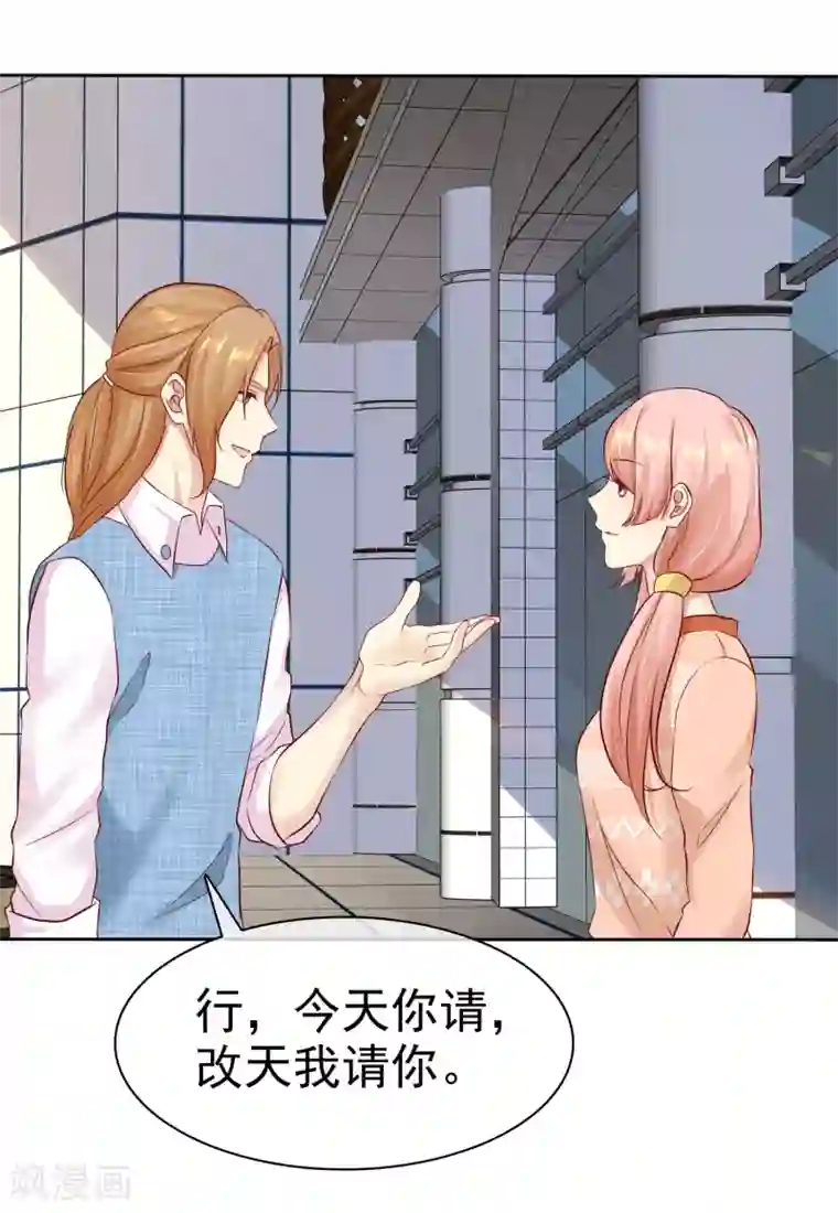 宠你如蜜：少帅追妻第85话 杨阳，我喜欢你