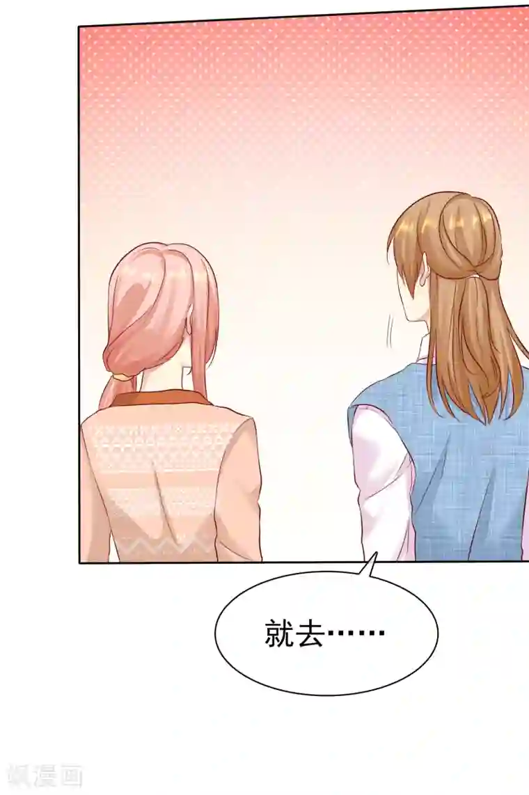 宠你如蜜：少帅追妻第85话 杨阳，我喜欢你