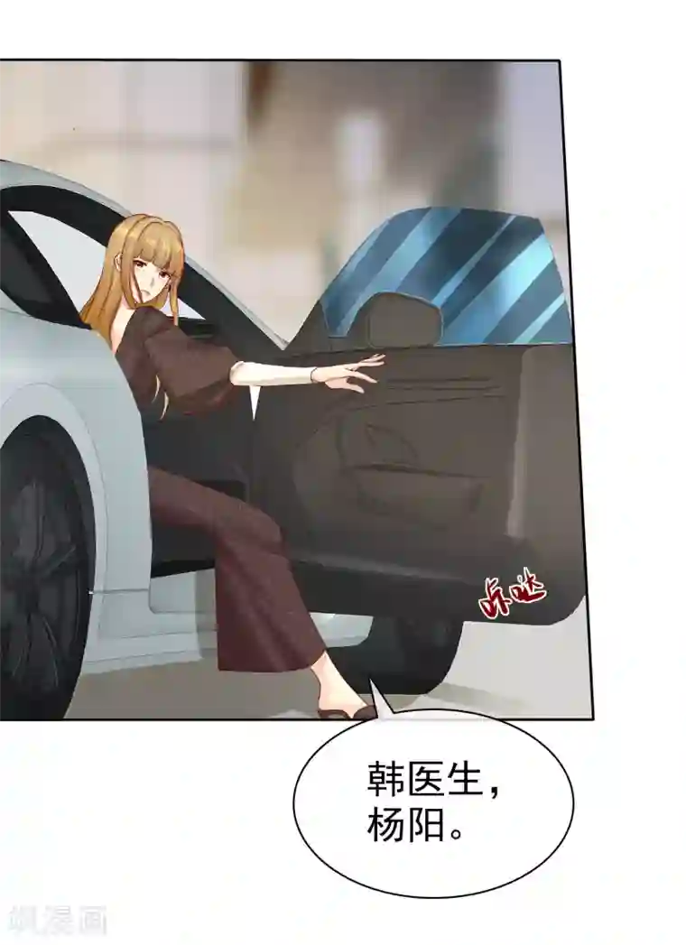 宠你如蜜：少帅追妻第85话 杨阳，我喜欢你