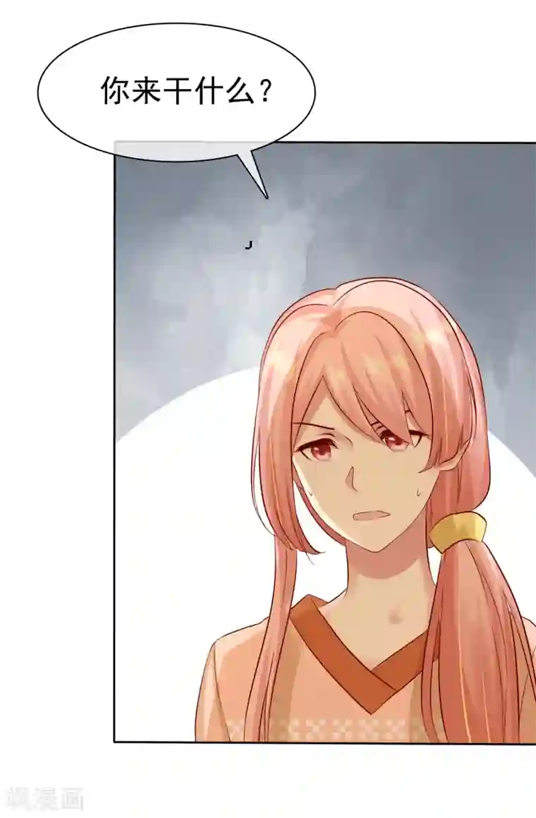 宠你如蜜：少帅追妻第85话 杨阳，我喜欢你