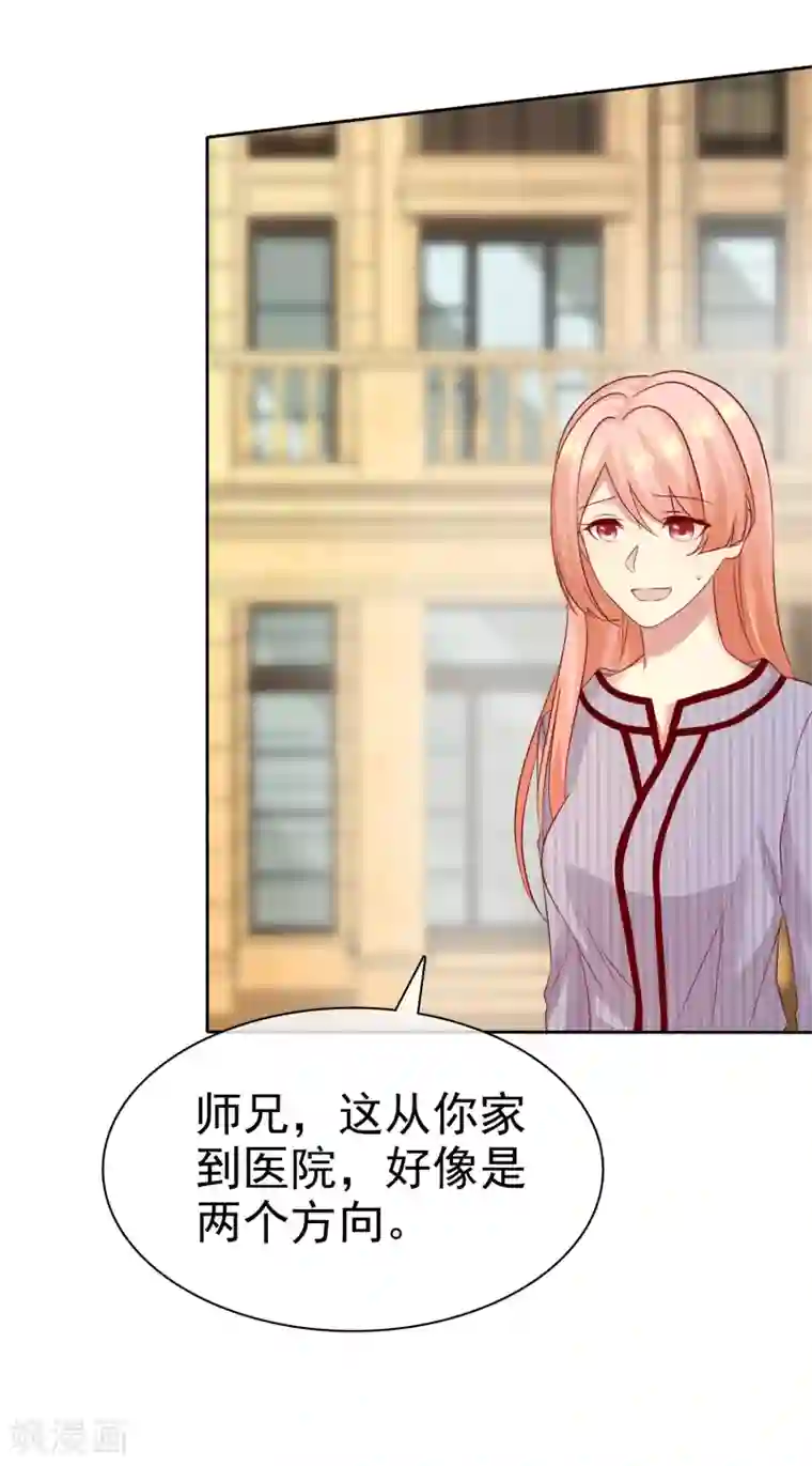 宠你如蜜：少帅追妻第86话 陌生男人