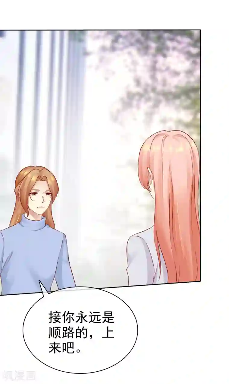 宠你如蜜：少帅追妻第86话 陌生男人