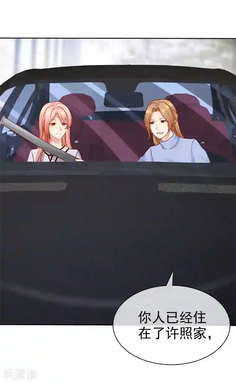 宠你如蜜：少帅追妻第86话 陌生男人