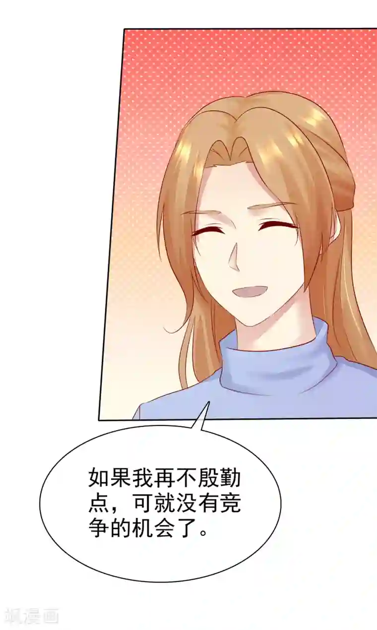 宠你如蜜：少帅追妻第86话 陌生男人