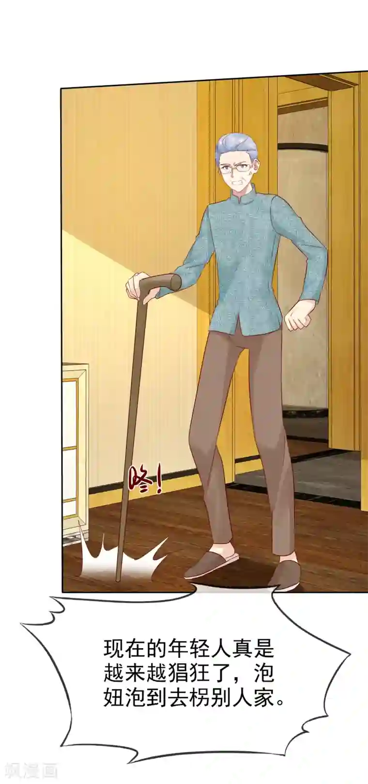 宠你如蜜：少帅追妻第86话 陌生男人