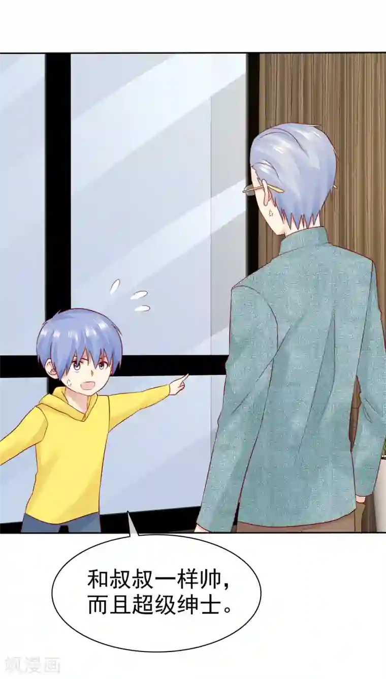 宠你如蜜：少帅追妻第86话 陌生男人