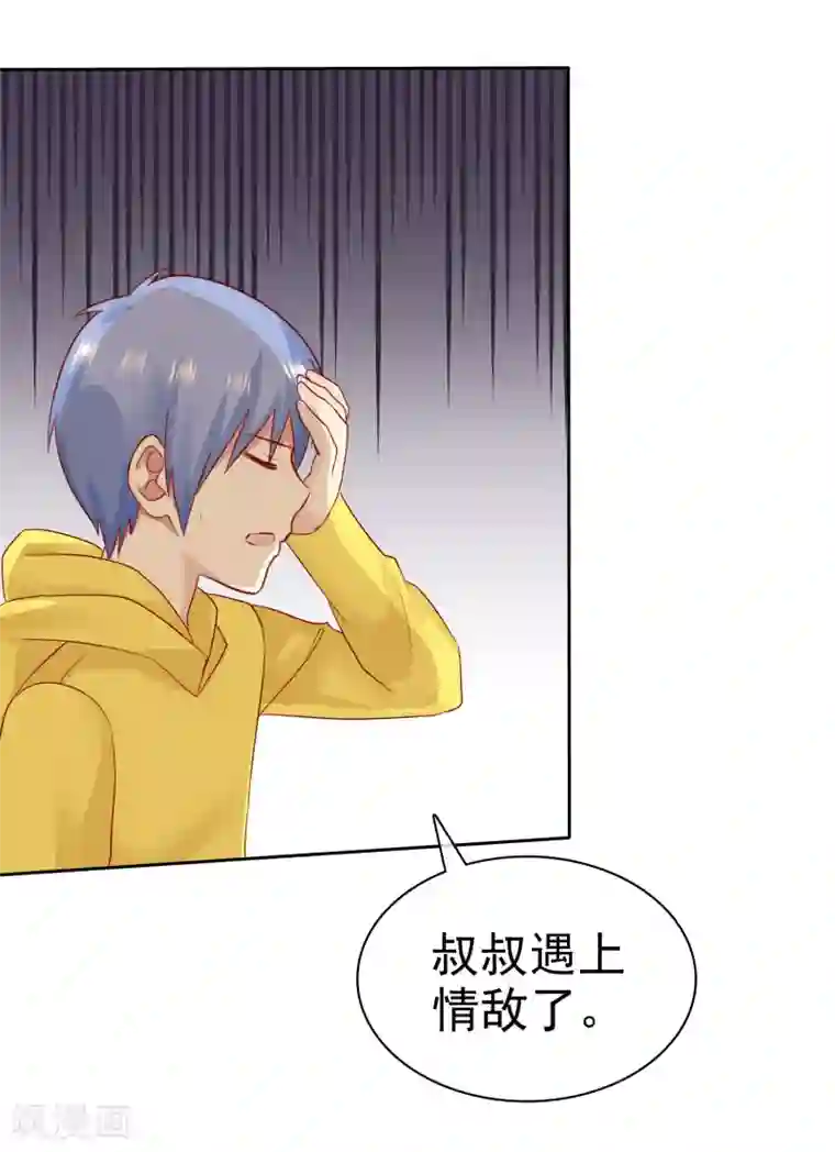 宠你如蜜：少帅追妻第86话 陌生男人