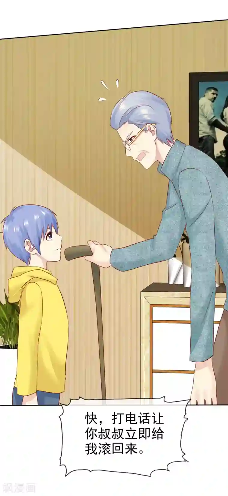 宠你如蜜：少帅追妻第86话 陌生男人