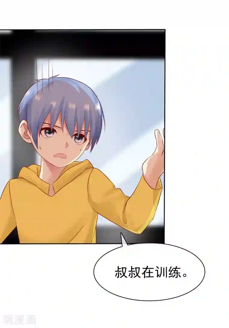 宠你如蜜：少帅追妻第86话 陌生男人