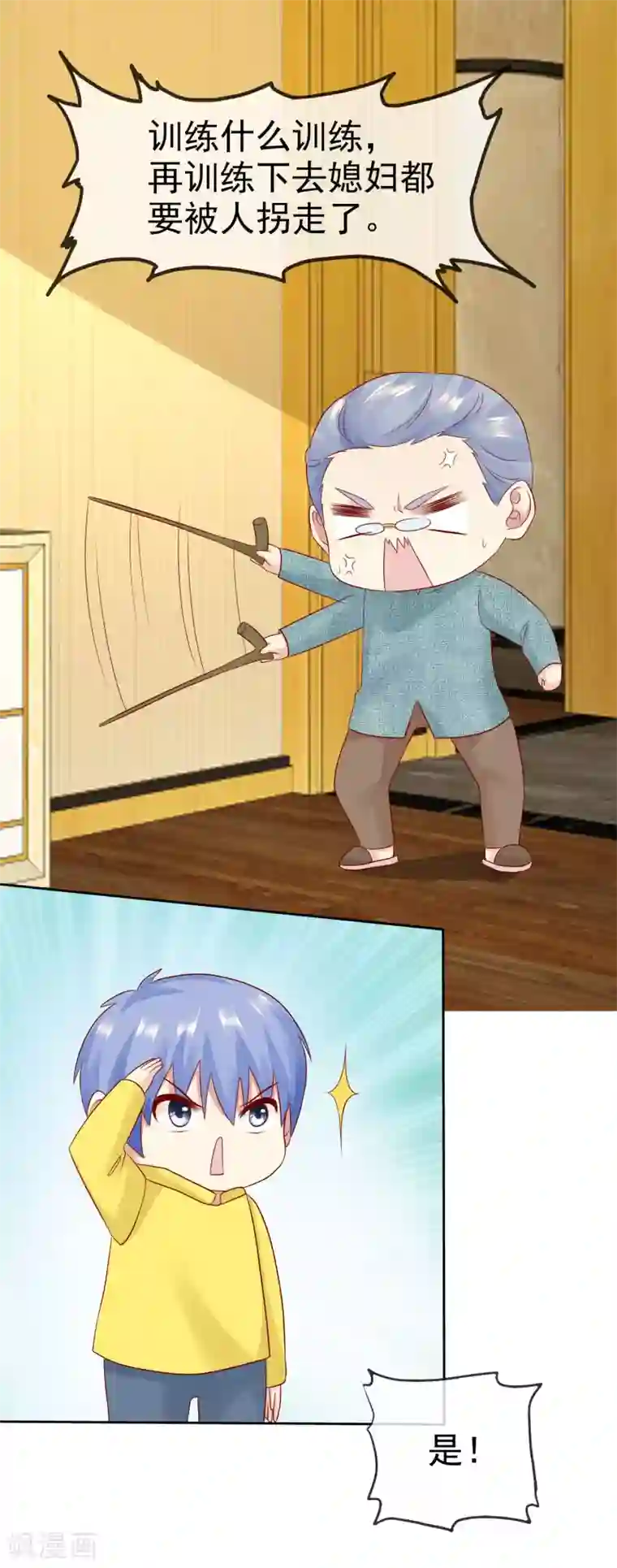 宠你如蜜：少帅追妻第86话 陌生男人