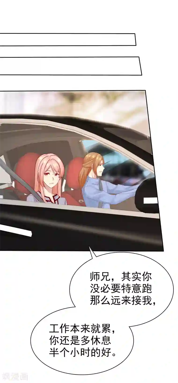 宠你如蜜：少帅追妻第86话 陌生男人