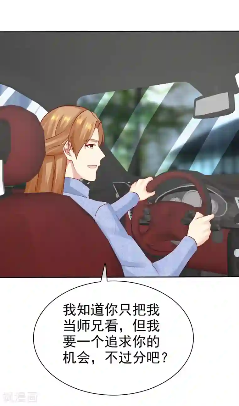 宠你如蜜：少帅追妻第86话 陌生男人