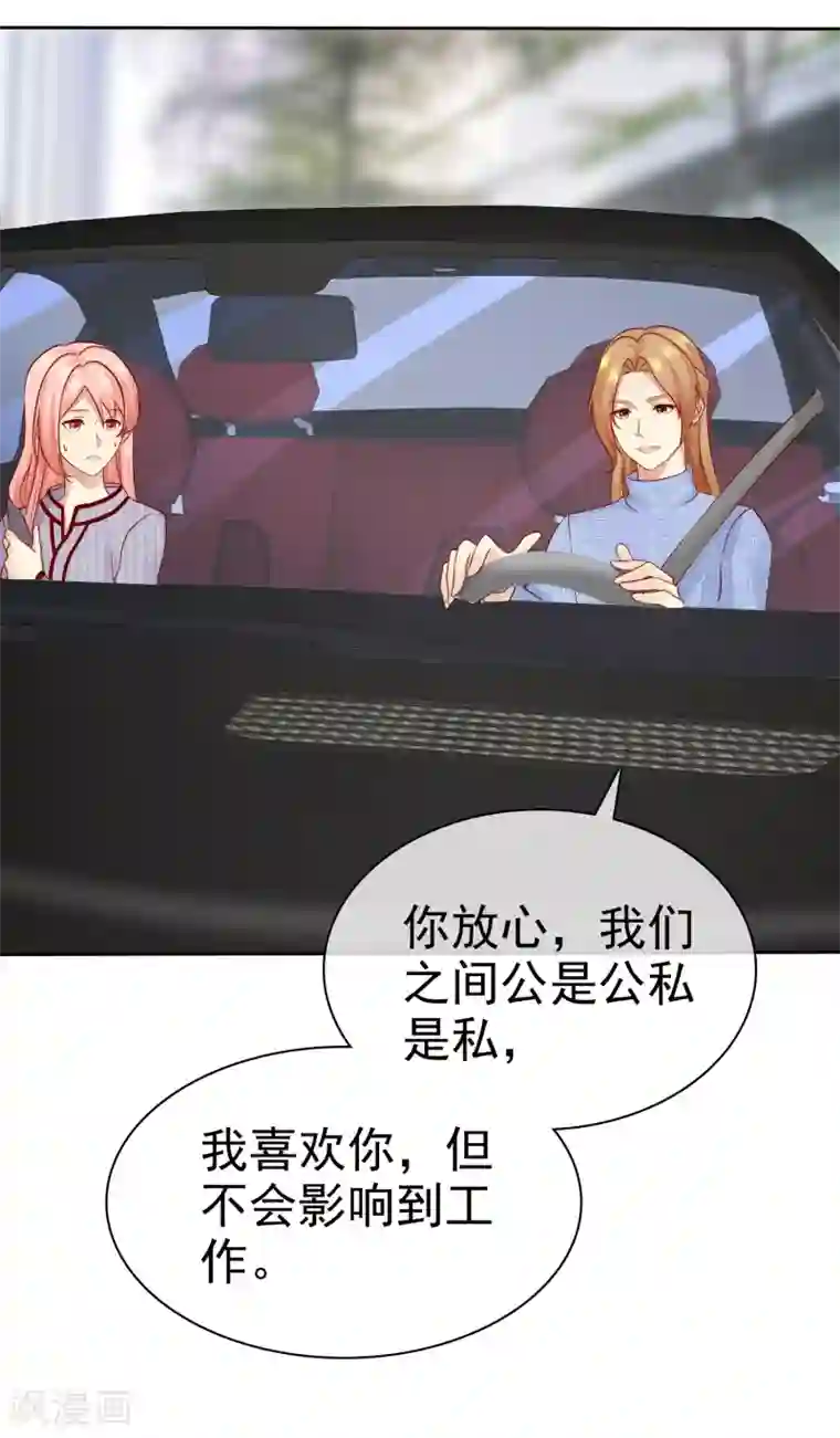 宠你如蜜：少帅追妻第86话 陌生男人