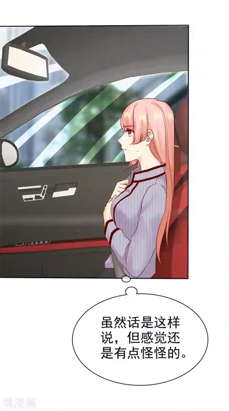 宠你如蜜：少帅追妻第86话 陌生男人