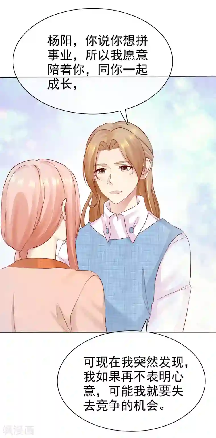 宠你如蜜：少帅追妻第86话 陌生男人